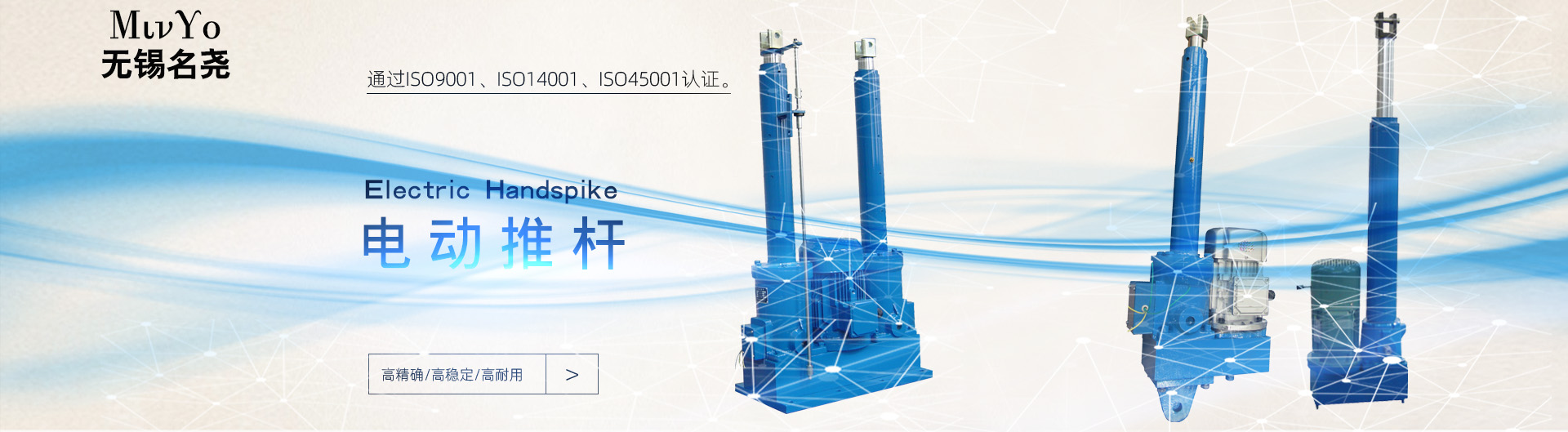 電動(dòng)推桿4